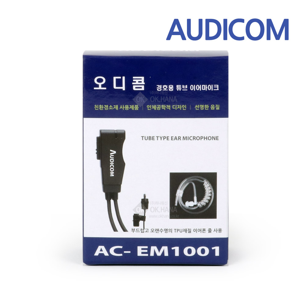 [AUDICOM] 오디콤 무통증 무전기이어폰/경호용이어셋/이어마이크 - 가장많이 팔린 베스트 상품 리시버 인이어