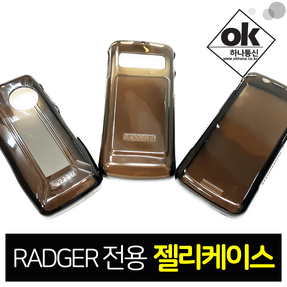 IDIS파워텔 라져(라저) 1/2/3 무전기 전용 젤리케이스 - 충격흡수/스크레치보호/현장용/라저