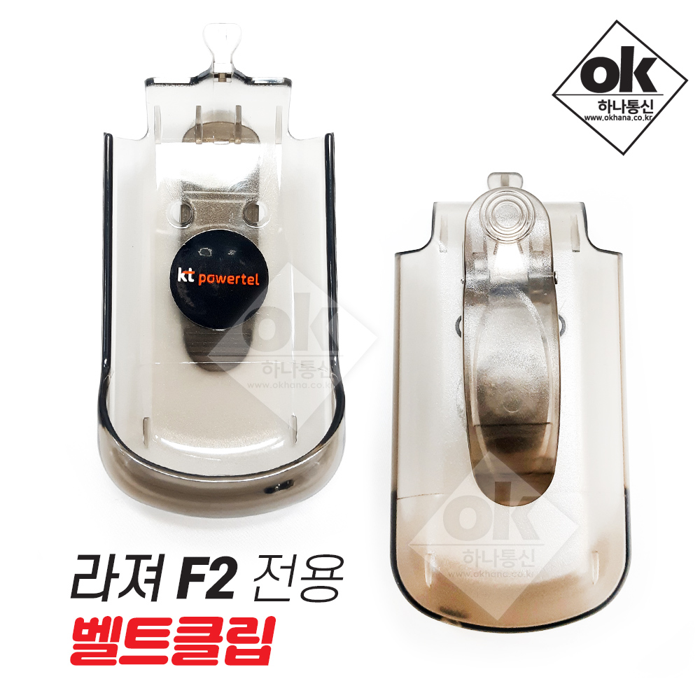 IDIS파워텔 라져(라저) F2 무전기 범퍼케이스 - 벨트클립/180도 회전/충격흡수/스크레치보호/현장용 