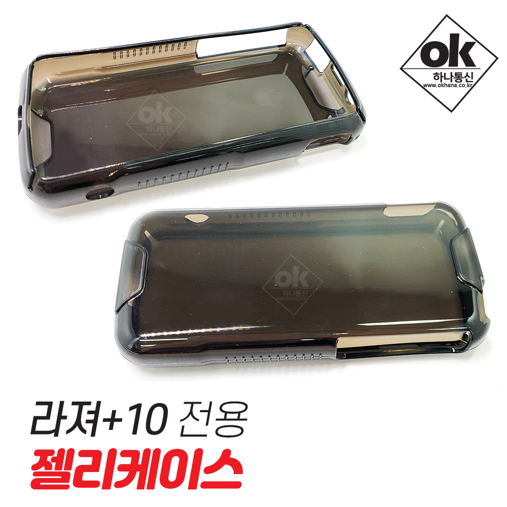 아이디스파워텔 라져+10 무전기전용 젤리케이스 - 충격흡수/스크레치보호/현장용/라저