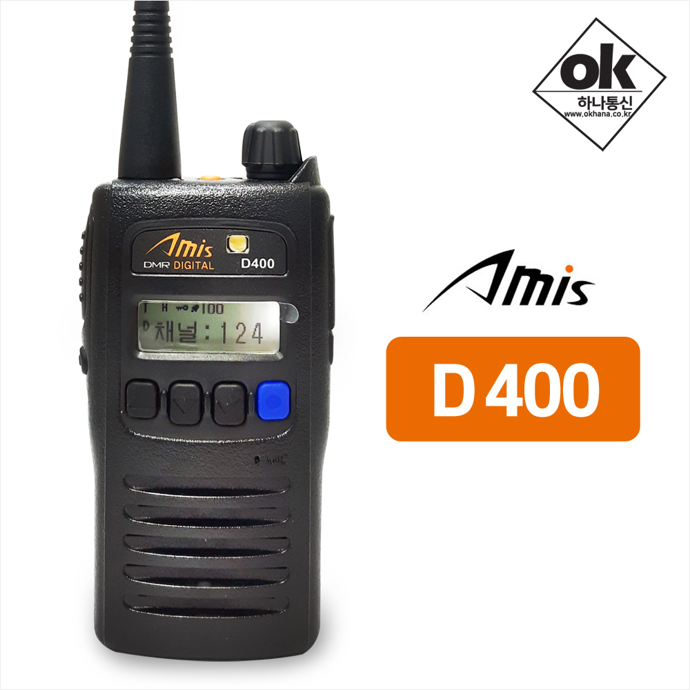 [Amis] 아미스 D400 디지털무전기 - 건설현장/산업현장/건물관리/운송/물류/경호/등산무전기