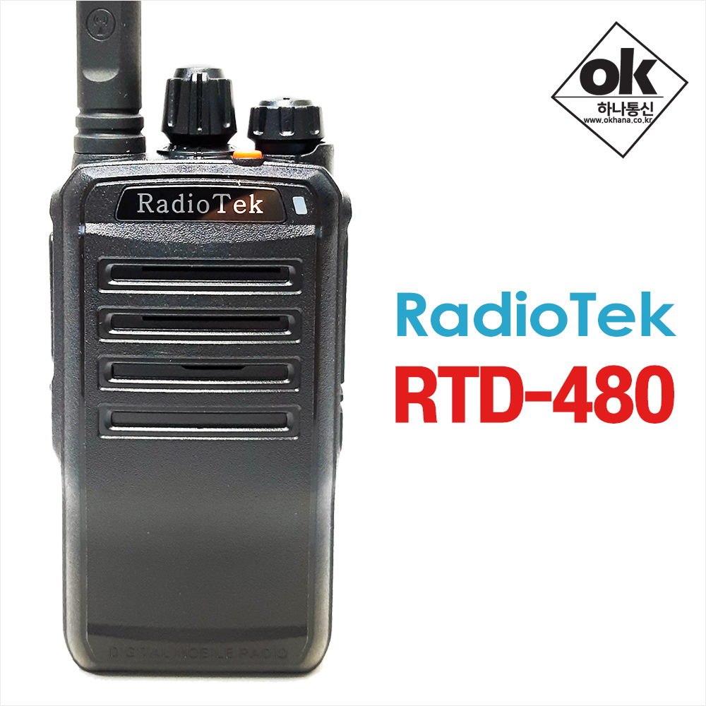 [RadioTek] 라디오텍 RTD-480(RTD480) 디지털무전기 (2타입 안테나) - 충전박스+악세사리 증정 이벤트중!!