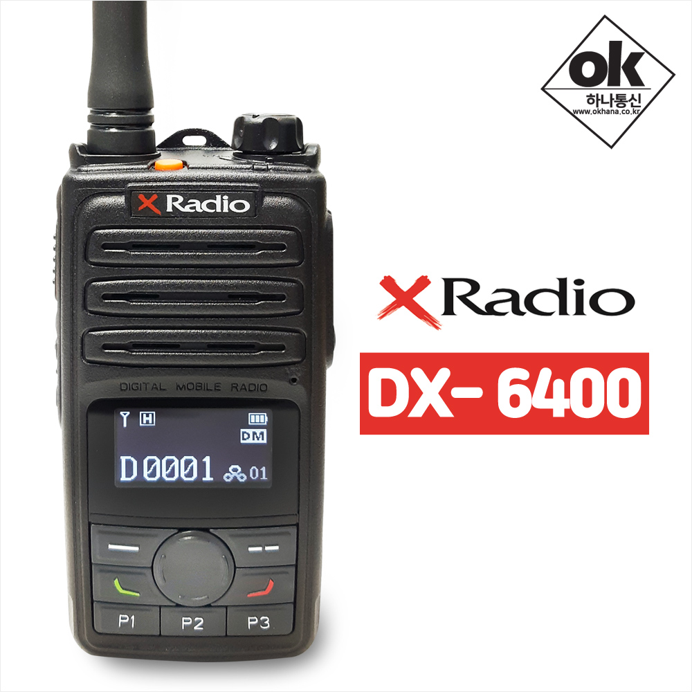[연화엠텍] XRadio 엑스라디오 DX-6400 디지털무전기 - 건설현장/산업현장/공공안전/운송/물류/경호/등산무전기