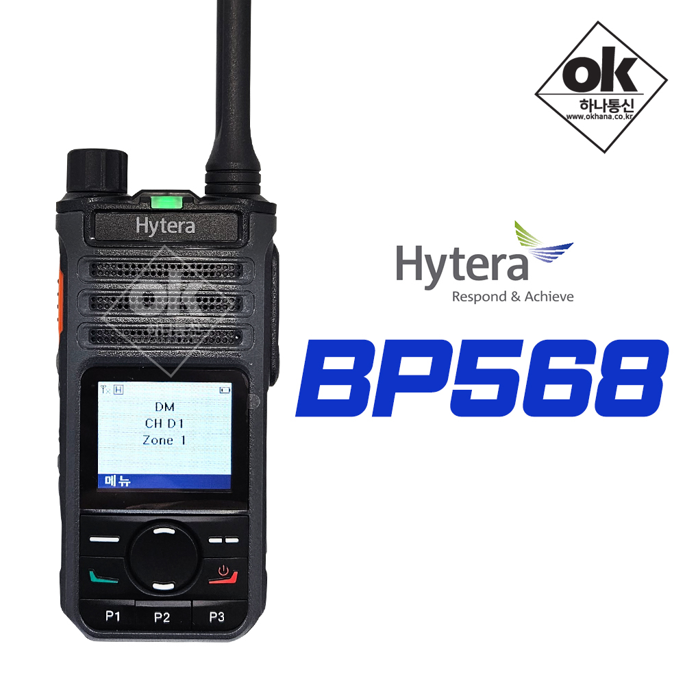 [HYTERA] 하이테라 BP568 BP56X 디지털무전기
