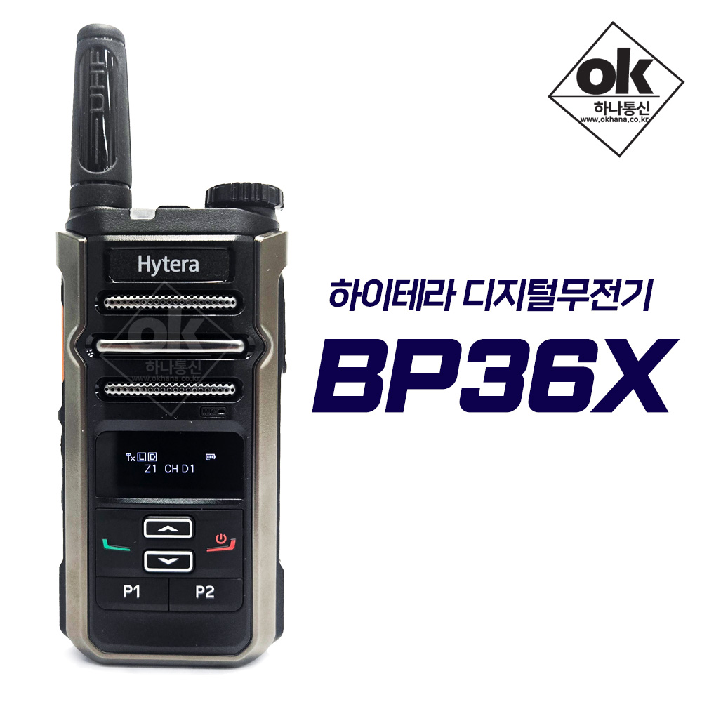 [HYTERA] 하이테라 BP368 BP36X 디지털무전기