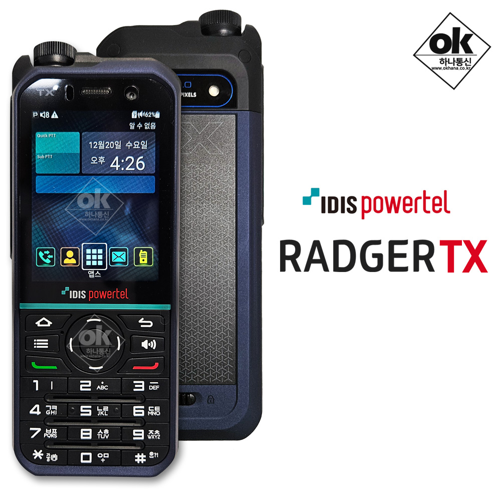 라져TX (RadgerTX) IP68완전방수 라저 무전기