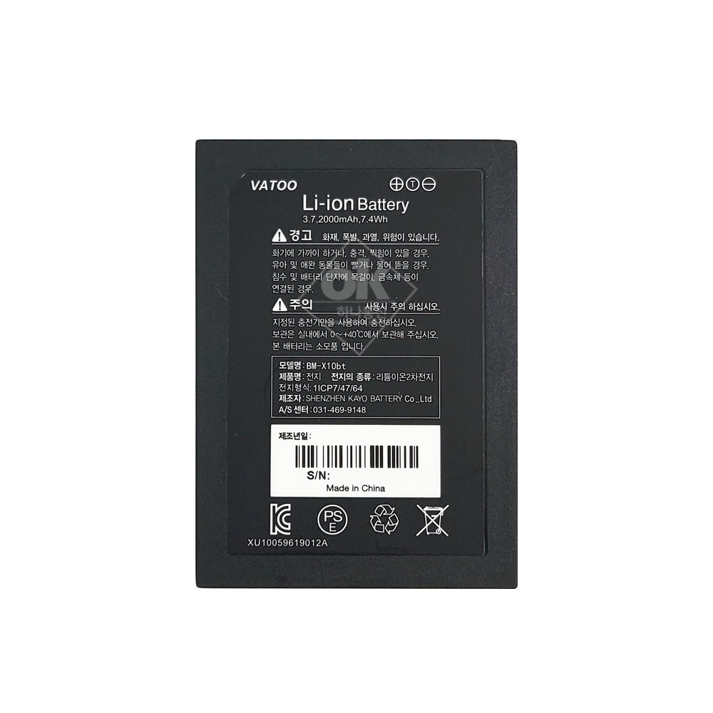 [Vatoo] 바투 2000mAh 배터리 FT200PRO FT900PRO 무선인터컴용
